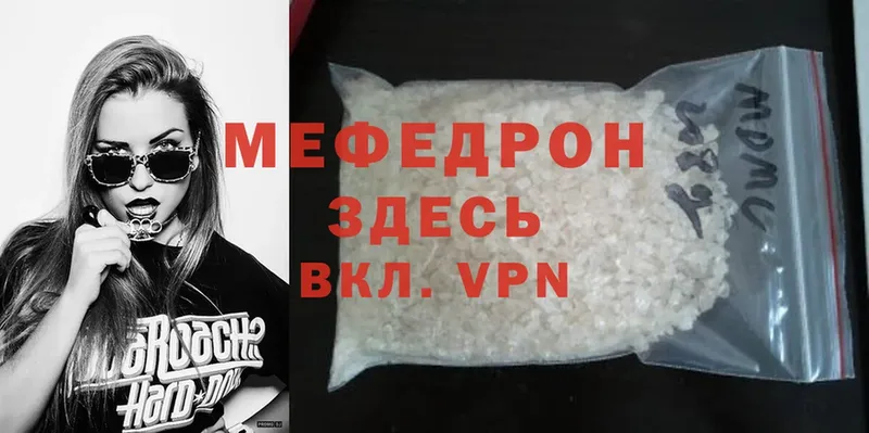 Мефедрон  Вичуга