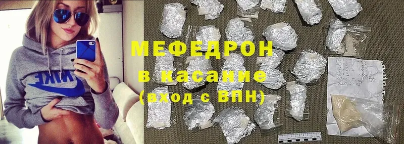 закладки  Вичуга  МЯУ-МЯУ mephedrone 